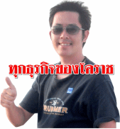 happykorat : central site of korat