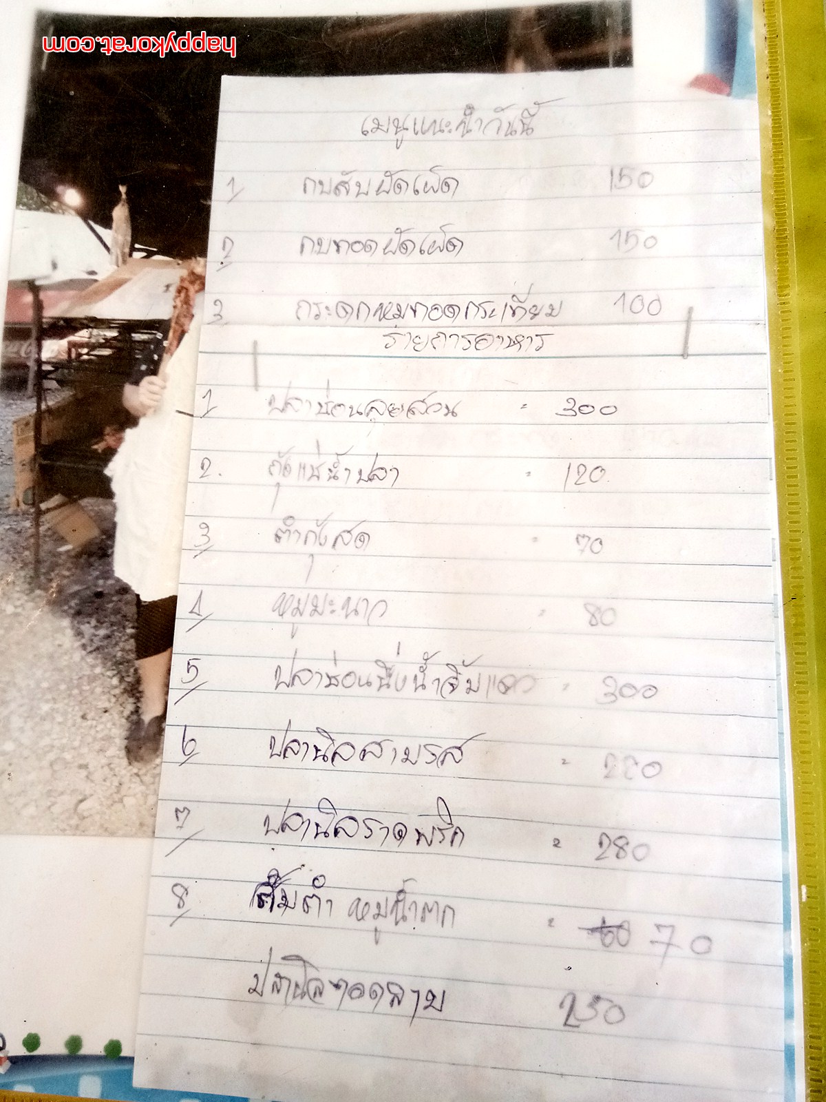 ร้านป้าทอง ปลาเผา ส้มตำแซ่บเว่อร์ ลำตะคอง