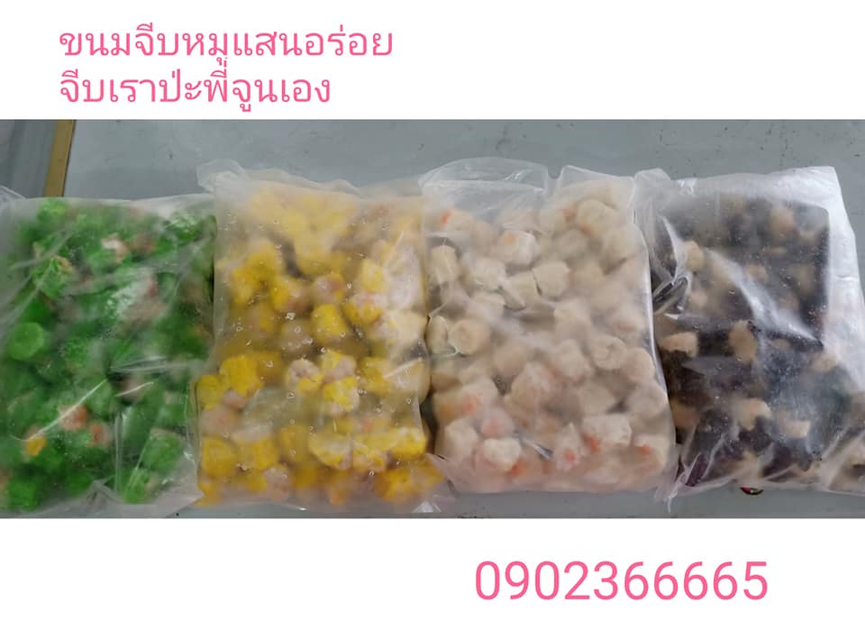 ขนมจีบ โคราช จีบจูนปะ