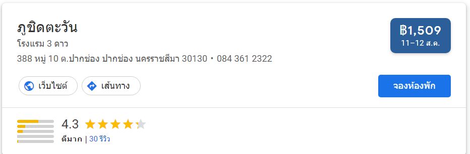 3 poochidtawan4