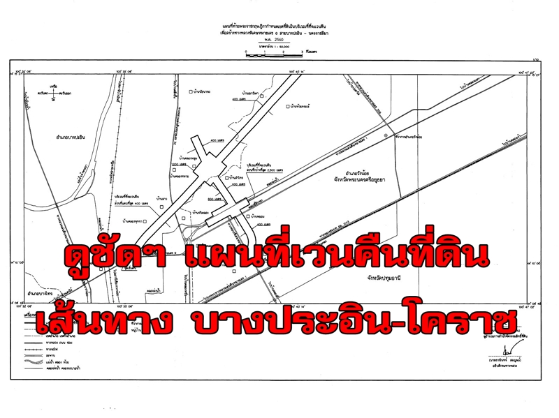 motorway korat header