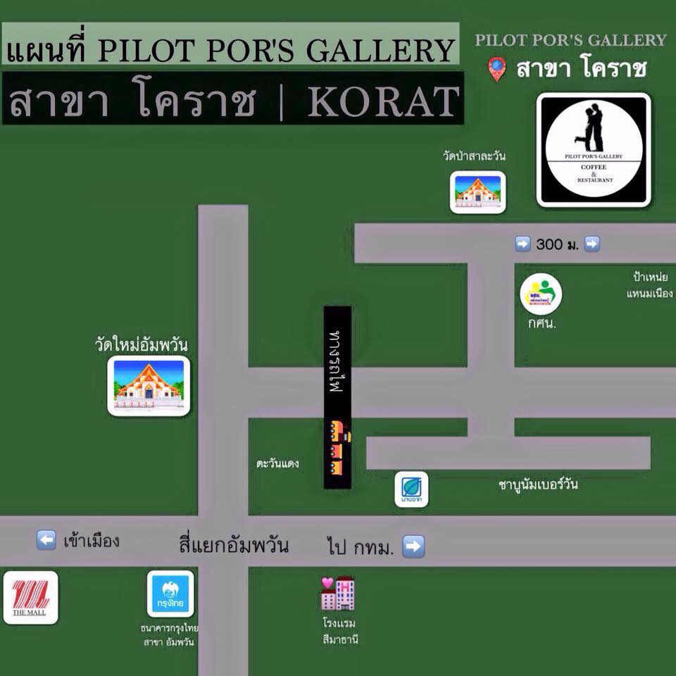 Pilot Por's Coffee Gallery โคราช