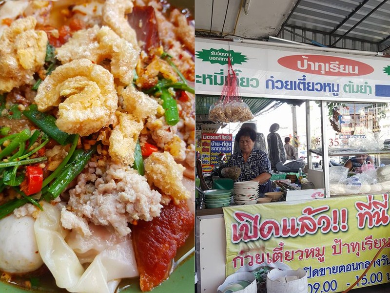 ก๋วยเตี๋ยวป้าทุเรียน อร่อยชัดแจ้ง ระแวกวัดปรก โคราชบ้านเอ็ง
