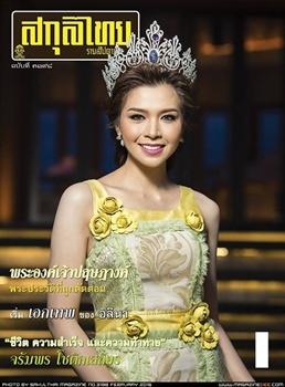 นิตยสารระดับตำนาน เตรียมโบกมือลาอีก 1 ฉบับ 