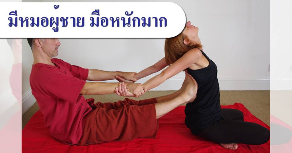 สปาทิพย์ โคราช - นวดแผนไทย ขัดตัวโคราช