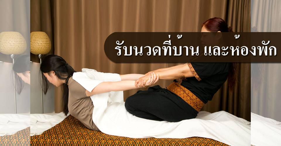 สปาทิพย์ โคราช - นวดแผนไทย ขัดตัวโคราช