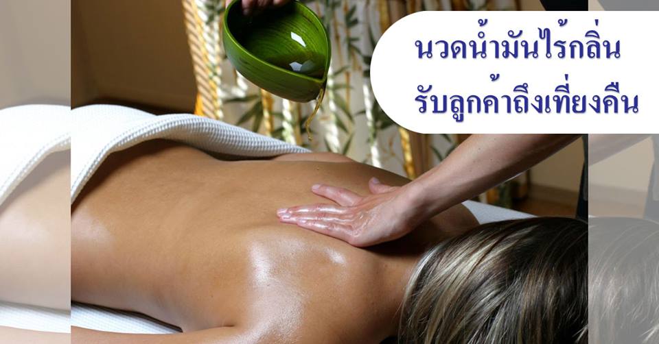 สปาทิพย์ โคราช - นวดแผนไทย ขัดตัวโคราช