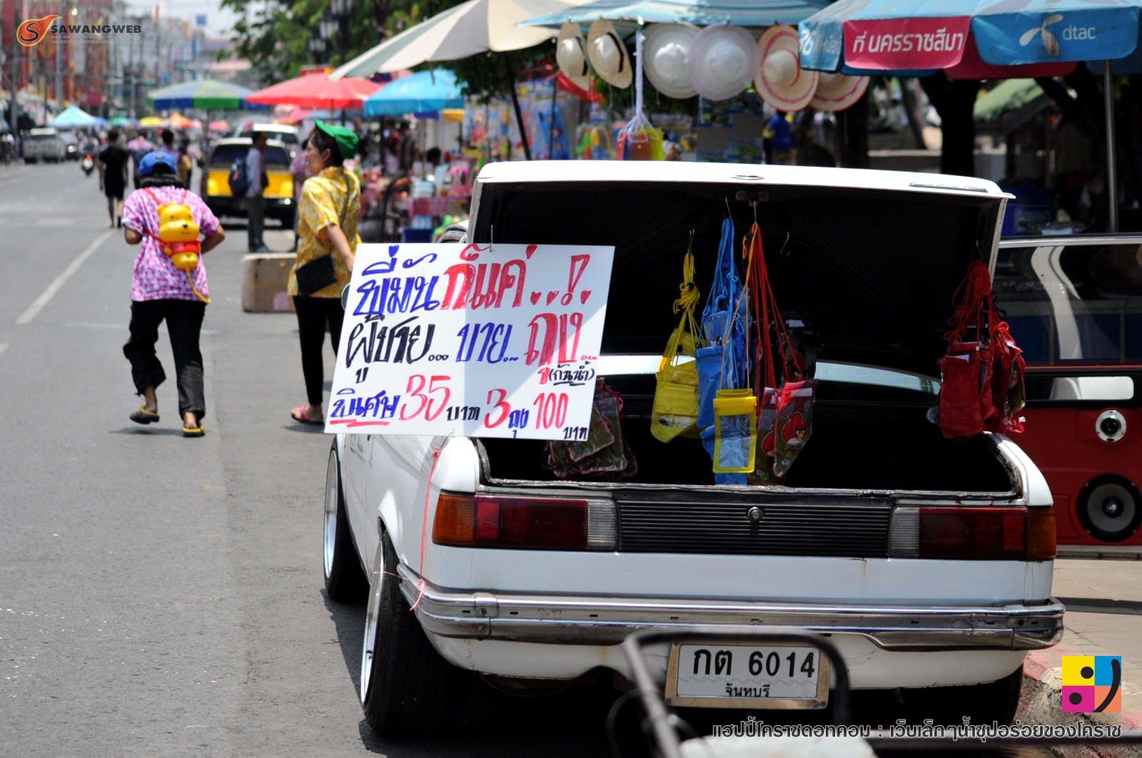 สงกรานต์ โคราช 2558