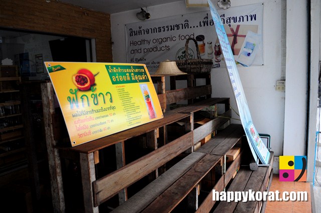 ชีวิต จิตใจ โคราช